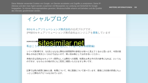 blog.eg-secure.co.jp alternative sites