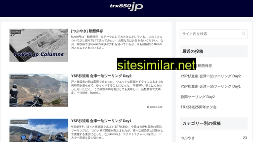 blog.trx850.jp alternative sites