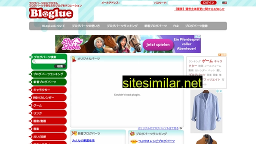 bloglue.jp alternative sites