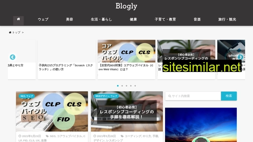 blogly.jp alternative sites