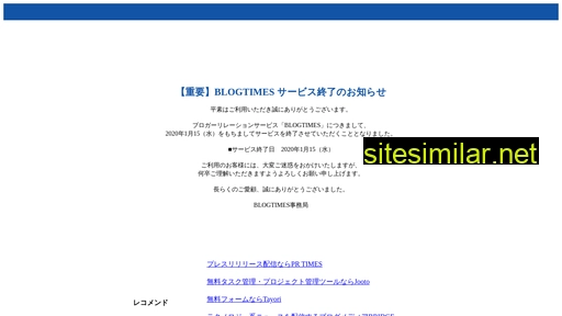 blogtimes.jp alternative sites