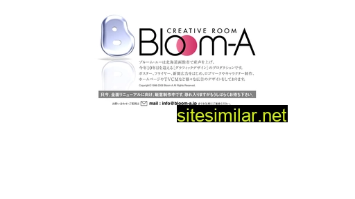 bloom-a.jp alternative sites