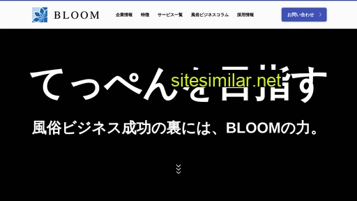bloom-consul.co.jp alternative sites