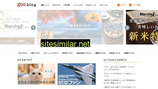 blog.goo.ne.jp alternative sites