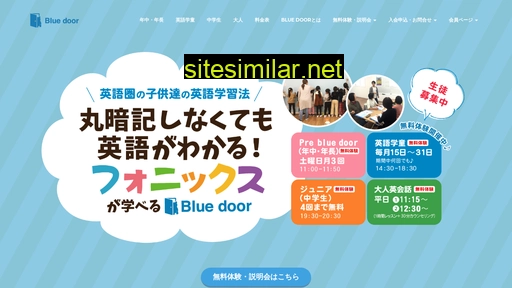 blue-door.jp alternative sites