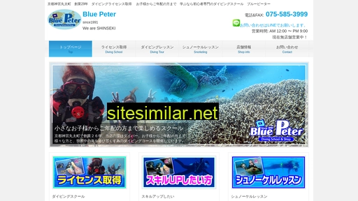 Blue-peter similar sites