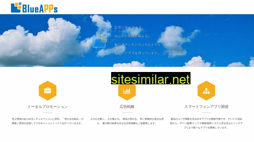 blueapps.co.jp alternative sites