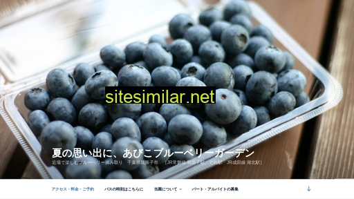 blueberry-garden.jp alternative sites