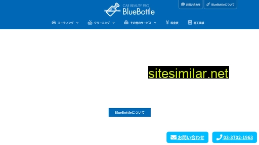 bluebottle.jp alternative sites