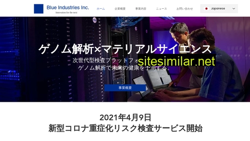 blueindustries.co.jp alternative sites