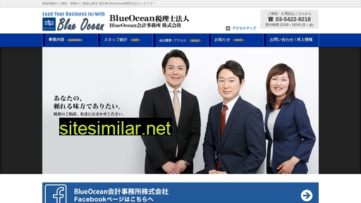 blueocean-tax.co.jp alternative sites