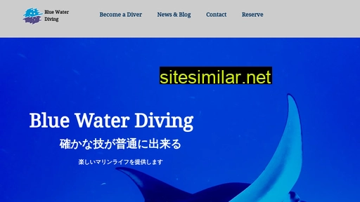bluewater.co.jp alternative sites