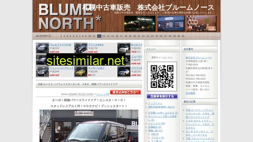 blume-north.jp alternative sites