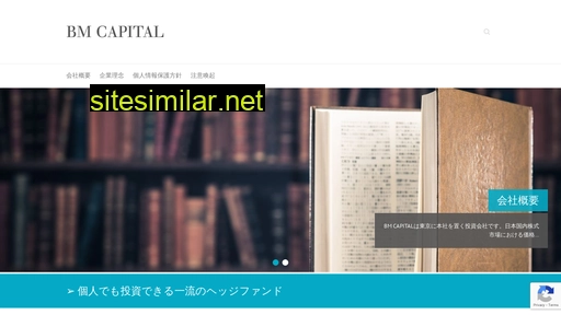 bmcapital.jp alternative sites