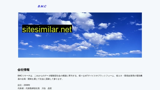 bmcresearch.co.jp alternative sites