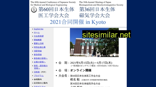 bme-kyoto2021.jp alternative sites