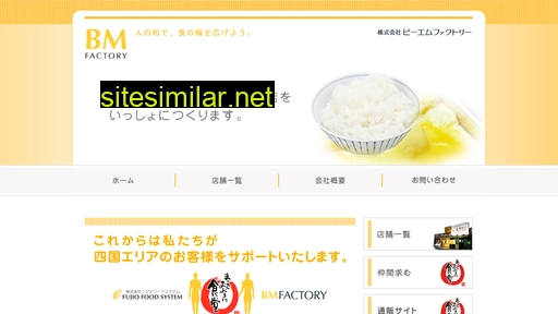 bmfactory.co.jp alternative sites