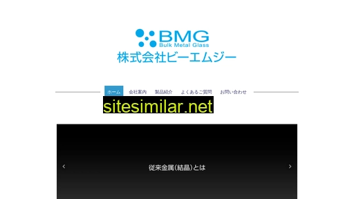 bmg-japan.co.jp alternative sites