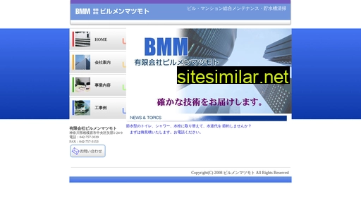 bmm.co.jp alternative sites