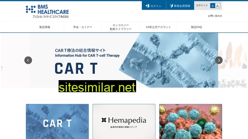 bmshealthcare.jp alternative sites