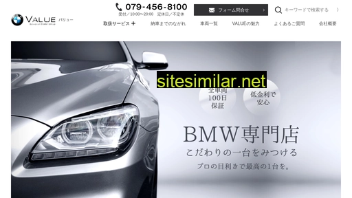 bmw-value.jp alternative sites