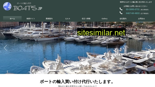 boats.jp alternative sites