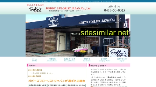 bobbys.jp alternative sites