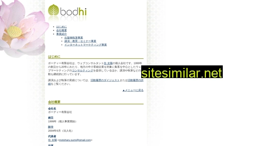 bodhi.co.jp alternative sites