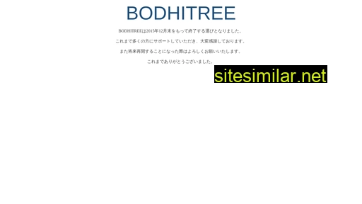 bodhitree.jp alternative sites