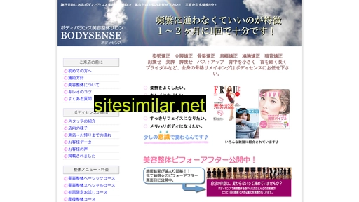 bodysense.jp alternative sites