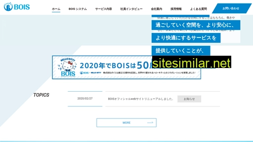 bois.co.jp alternative sites