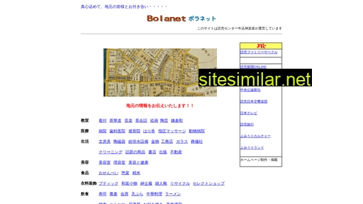 bolanet.ne.jp alternative sites