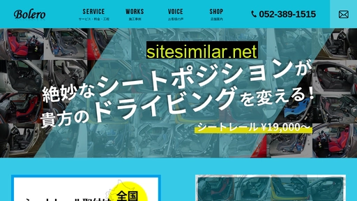 bolero.jp alternative sites