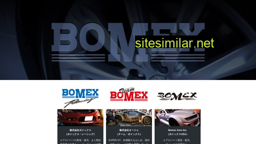 bomex.co.jp alternative sites
