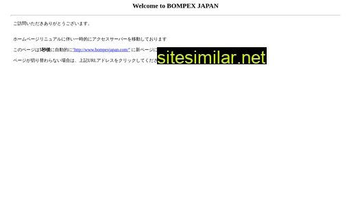 bompexjp.co.jp alternative sites
