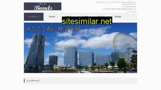bond-s.co.jp alternative sites