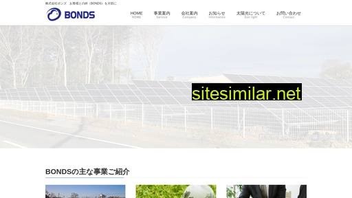 bonds-eco.jp alternative sites