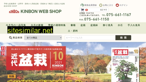 bonsai.co.jp alternative sites