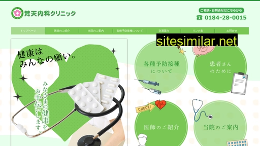 bontenclinic.jp alternative sites