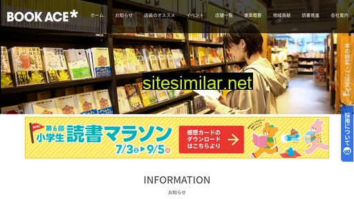 book-ace.co.jp alternative sites