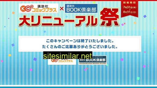 book-sp.kodansha.co.jp alternative sites