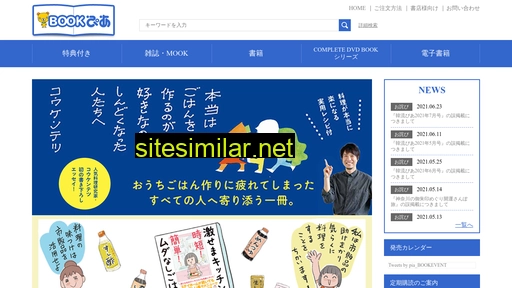 book.pia.co.jp alternative sites