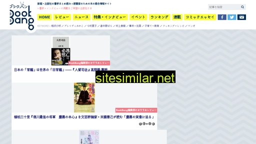 bookbang.jp alternative sites