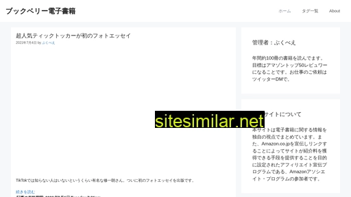 bookbery.jp alternative sites