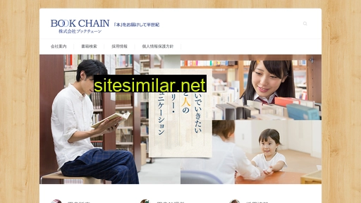 bookchain.jp alternative sites