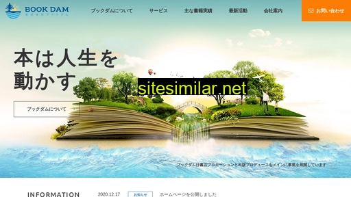 bookdam.co.jp alternative sites