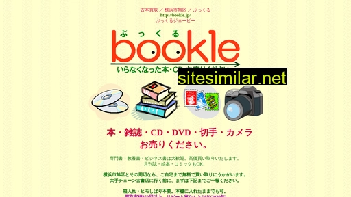 bookle.jp alternative sites