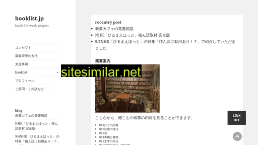 booklist.jp alternative sites