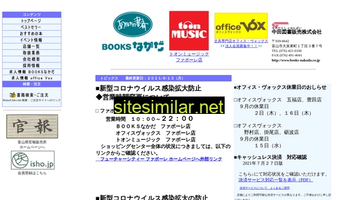 books-nakada.co.jp alternative sites