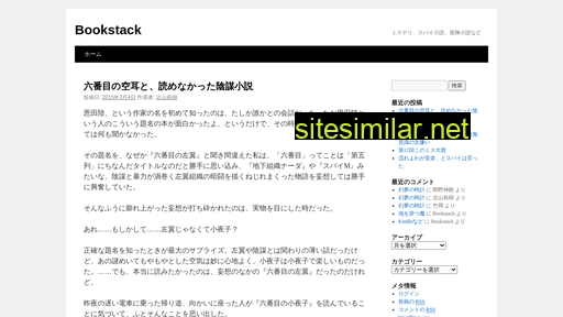 bookstack.jp alternative sites